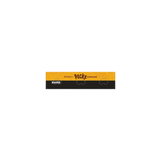 ポッキーTASTY　展開図